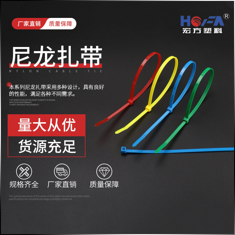 黑白彩色國(guó)標(biāo)扎帶 一次性自鎖式束線(xiàn)帶 尼龍自鎖扎帶電纜束線(xiàn)帶