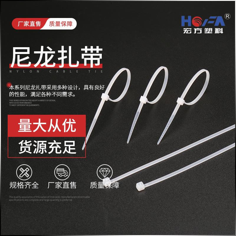 尼龍?jiān)鷰芰显鷰ё枣i式束線(xiàn)帶 電纜扎帶捆綁帶塑料捆綁扎線(xiàn)帶
