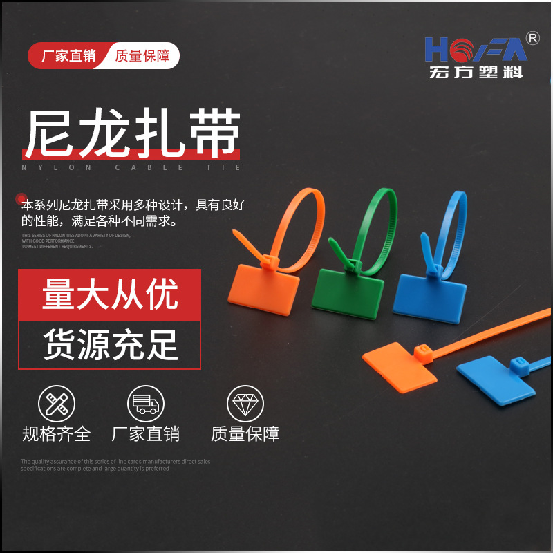 彩色帶牌扎帶尼龍標(biāo)牌扎帶標(biāo)簽吊卡吊牌尼龍?jiān)鷰€(xiàn)帶捆綁打包帶